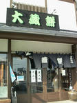 okurasoto.jpg