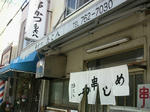 takohatikusikatu.jpg