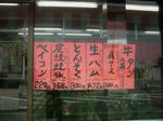 tonsoku.jpg