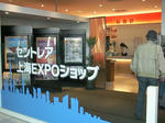exposhop.jpg