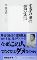 yoneharaainohosoku.jpg