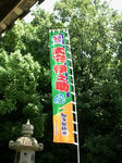 2010idutuinosuke.jpg