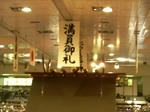 nagoyamaninonrei.jpg