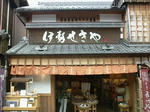 isesekiya.jpg