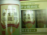 kumanokodobeer.jpg