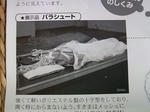 hayabusatirasi4.jpg
