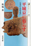 heijokyonikurasu.jpg