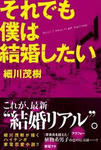 hosokawakekkon.jpg