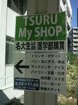 tsurumayshop.jpg