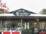 koshu.jpg