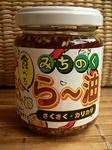 mitinokurayu.jpg