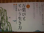 geijutusintyo20104babasan.jpg