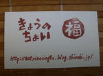kesigommeisitya.jpg