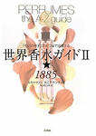 sekaikosuiguide2.jpg