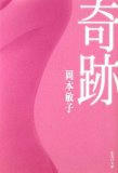 kisekibunko.jpg
