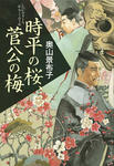 sihenosakura.jpg