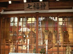hukushoin7hukujin.jpg