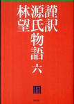 kinyakugenji6.jpg