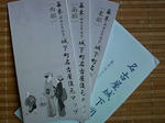 nagoyajokazushu.jpg