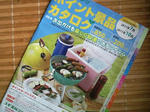 sugipointkatarog2011natu.jpg