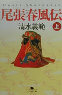 owarishunpujo.jpg