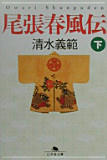 owarishunpuge.jpg