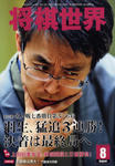 shogi8habu.jpg