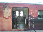 mahorobasenyakamoti.jpg
