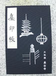 hasegoshuincho.jpg