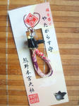 kumanoomamori.jpg