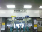 kyoteiiriguti.jpg