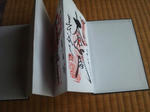 shuinjabara.jpg