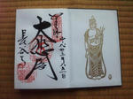 shuinhyosiura.jpg