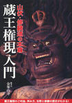 zaogongennyumon.jpg
