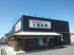 marugameseimen.jpg