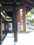 kansaiurbenbank.jpg