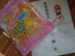 taisijikinenhin.jpg
