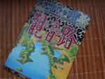 okubiwakomap.jpg