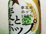 mugitotohokuhop.jpg