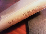 isikawajunrokudo.jpg