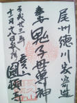 endojigoshuin.jpg