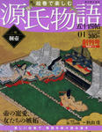 shukangenji1.jpg