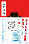 goshuinchoohara.jpg