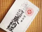titasikokugoshuincho.jpg