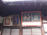 saihukujikoikujizo.jpg
