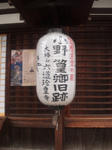 rokudotinkojionotakamura.jpg