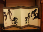 kenninjihujinraijinsho.jpg