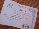 daigokudenkasutekanji.jpg