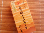 aoyagiuiroimo.jpg