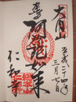 ninnajishuin.jpg